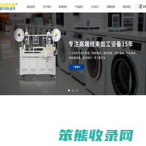 全自动排线机