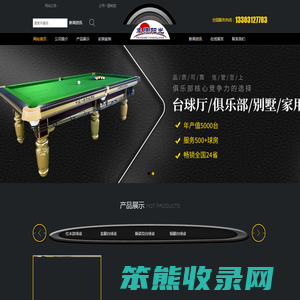 保定市丰德体育器材有限公司