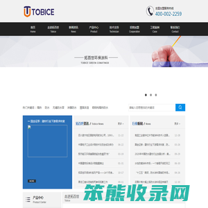哈尔滨拓百世环保涂料有限公司