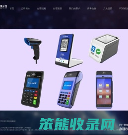 免费pos机办理