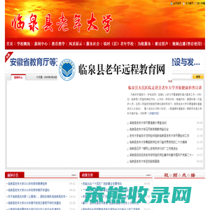 网站首页