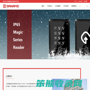 门禁控制器