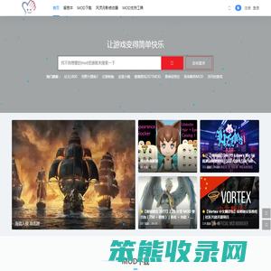 游戏mod下载站