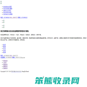 芒致品牌设计