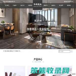 踢脚线,踢脚线厂家,踢脚线生产厂家,临沂华雄塑业有限公司