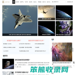 尚华空乘