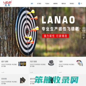 义乌市蓝奥磁电有限公司