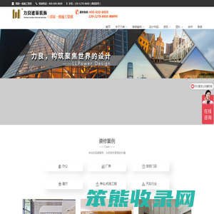 一站式公装服务