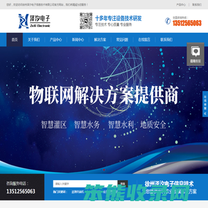 遥测终端机,雨量计,翻斗式雨量计,气泡式水位计,雷达水位计,雷达流量计