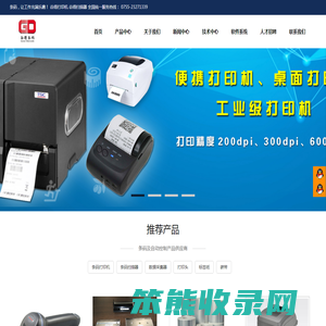 条码打印检测系统