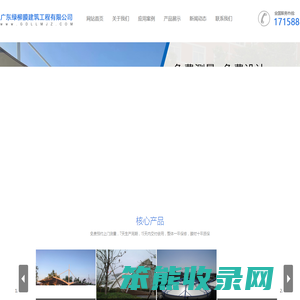 停车棚