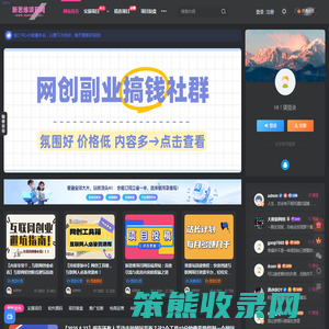 新思维项目网