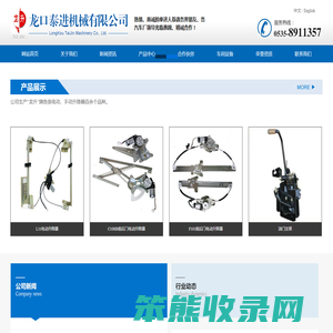 电动玻璃升降器,手动玻璃升降器,汽车玻璃升降器