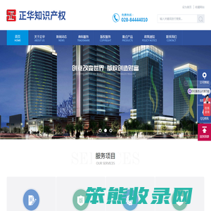 成都商标注册代办