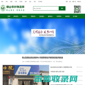 徐州市铜山农村物联网