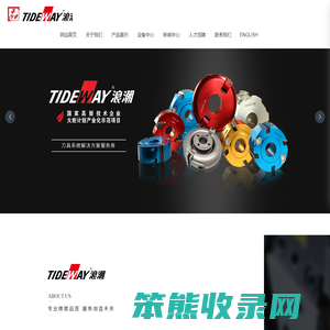 浙江浪潮精密机械有限公司