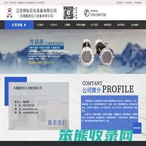 冷凝器