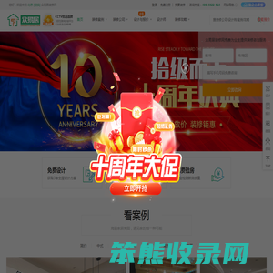 【众易居北京装修网】