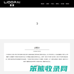 广州市励派电子公司
