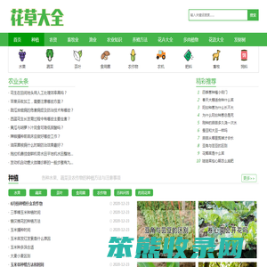 植物百科,花卉大全,绿植盆栽
