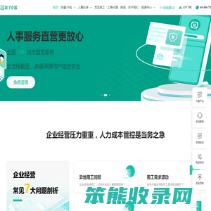 【知了社保】企业社保代理服务