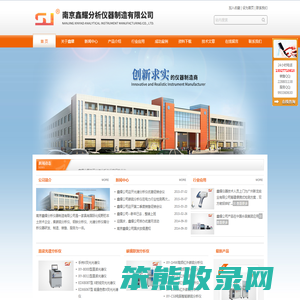 南京鑫耀分析仪器制造有限公司