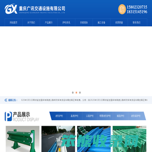 波形梁护栏安装