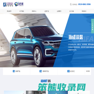 常州市海成涂装工程有限公司