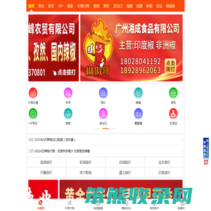 【中椒网】