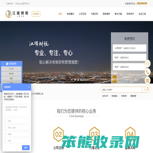 注册公司