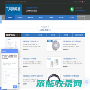 飞利浦灯具