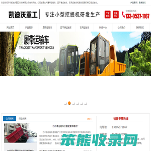 履带运输车