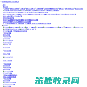 远望谷