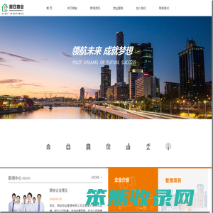 湖北顺安物业管理有限公司