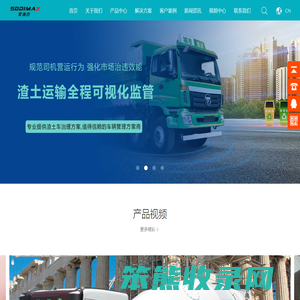 车载视频监控平台