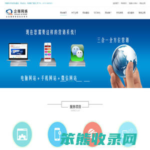 河南企翔网络技术有限公司