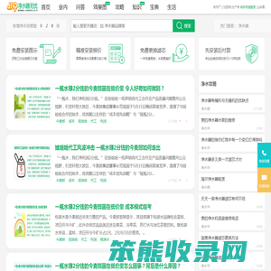 净水器