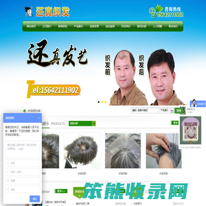 还真织发