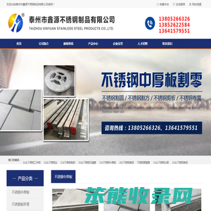 不锈钢中厚板,不锈钢中厚板割零,不锈钢中厚板割圆