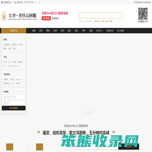 苏州宏奢商贸有限公司