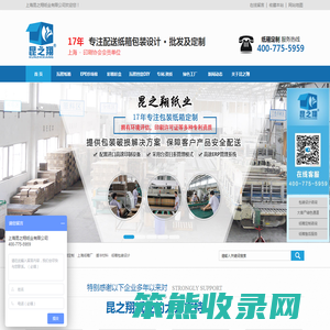 上海纸箱厂家
