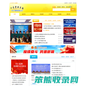 中国劳动在线