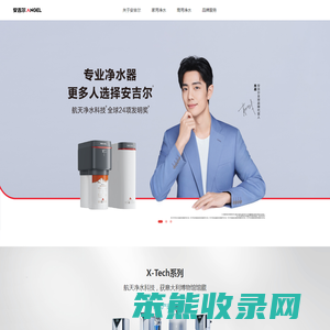专业净水器