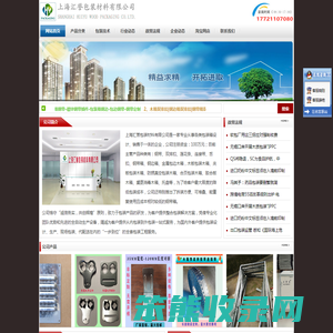 上海汇誉包装材料有限公司