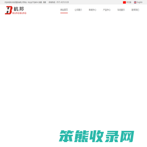 杭州杭邦塑胶有限公司