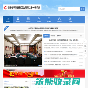 中国电子科技集团公司第二十一研究所微电机网