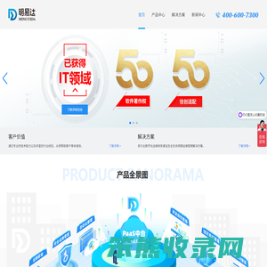 明易达