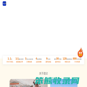 造父驾培