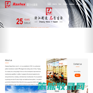 - ZHEJIANG PUJIANG RARLUX LOCKS C., LTD