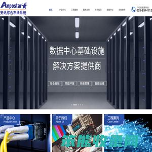 成都市安讯网络科技实业有限公司